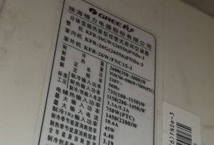 平乡格力空调维修电话是多少